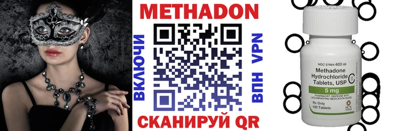 купить наркотик  Магадан  Метадон VHQ 