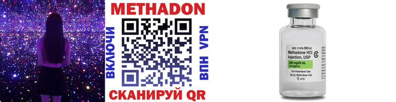 Метадон VHQ Магадан